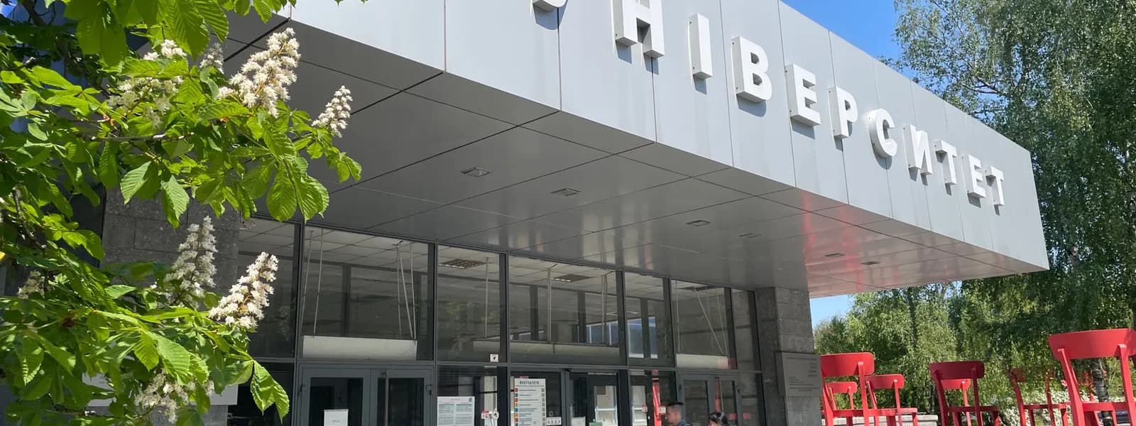Головний корпус університету