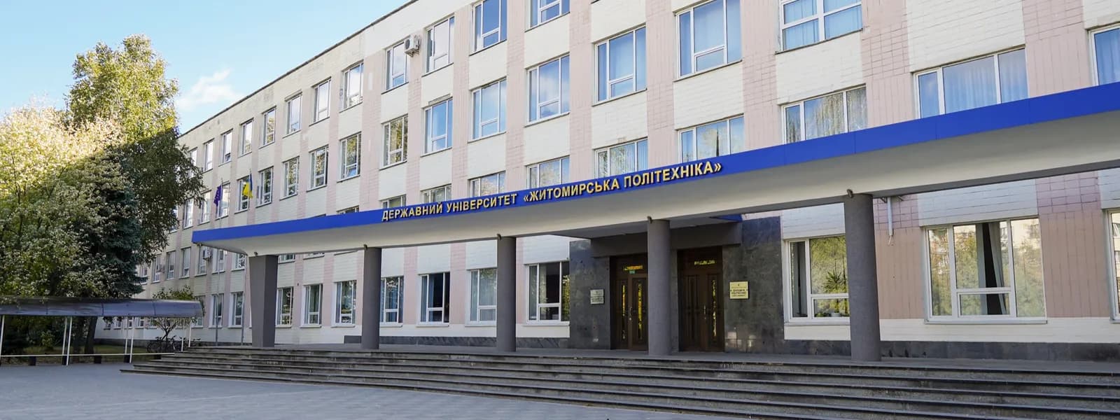 Головний корпус університету